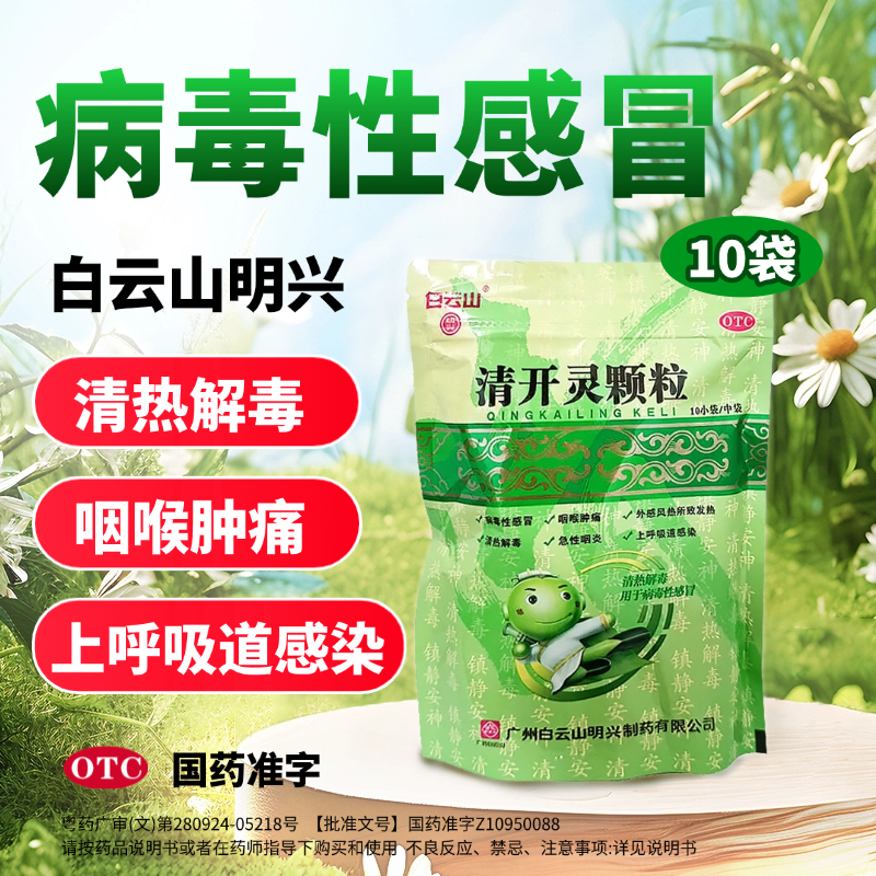 抗病毒药物